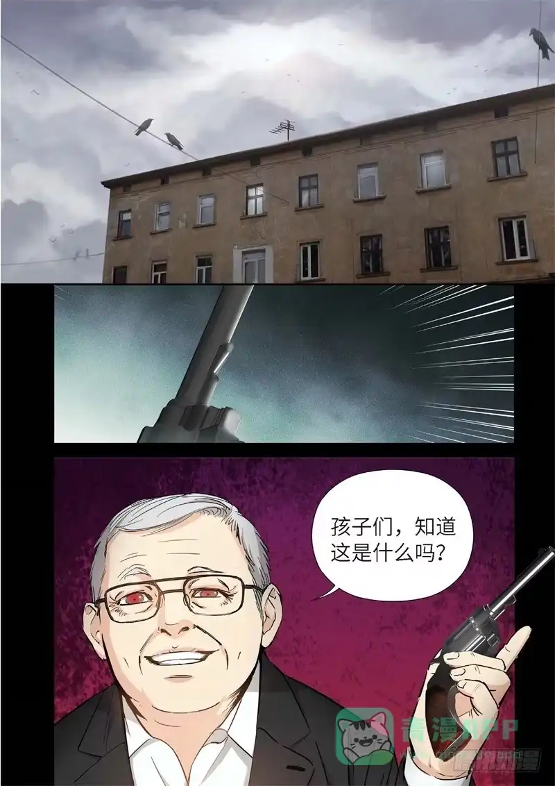 《绝地天通·灰》154.原点（07） 第1页