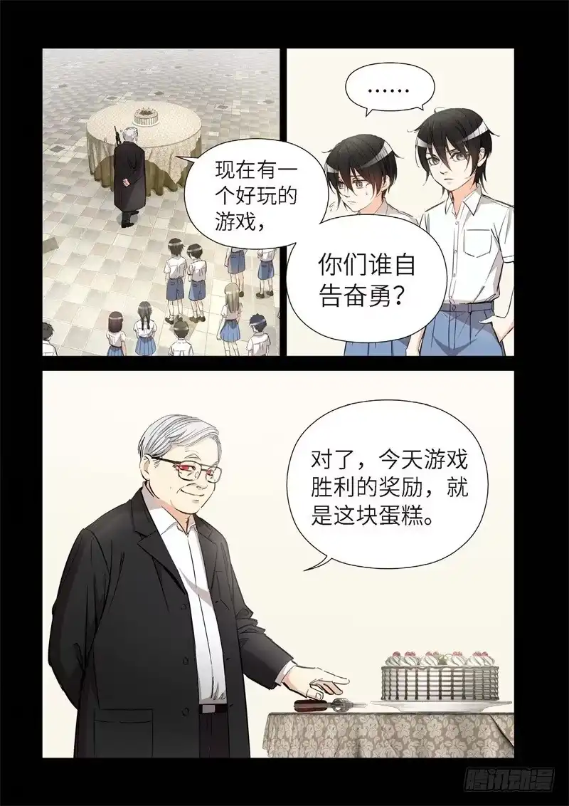 《绝地天通·灰》154.原点（07） 第2页