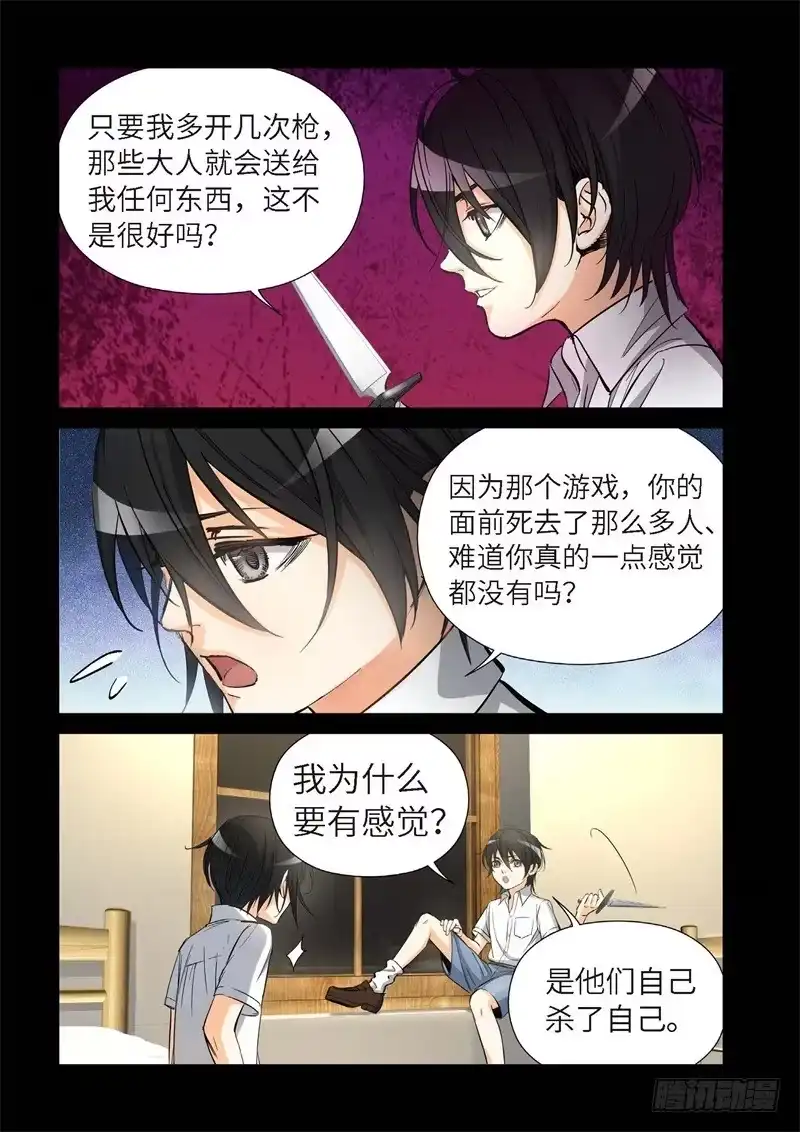 《绝地天通·灰》155.原点（08） 第4页
