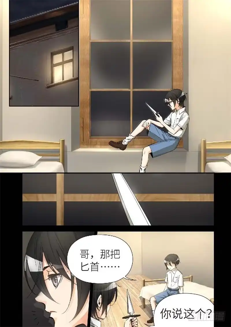 《绝地天通·灰》155.原点（08） 第3页