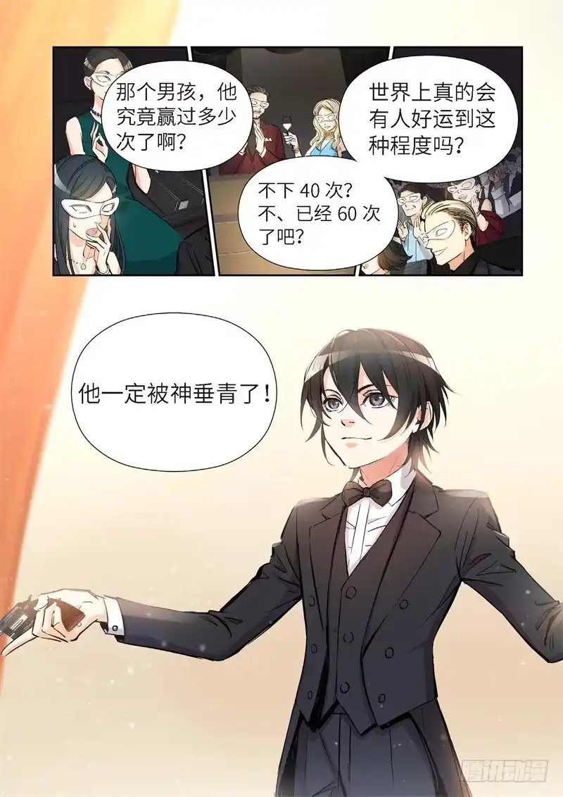 《绝地天通·灰》155.原点（08） 第9页