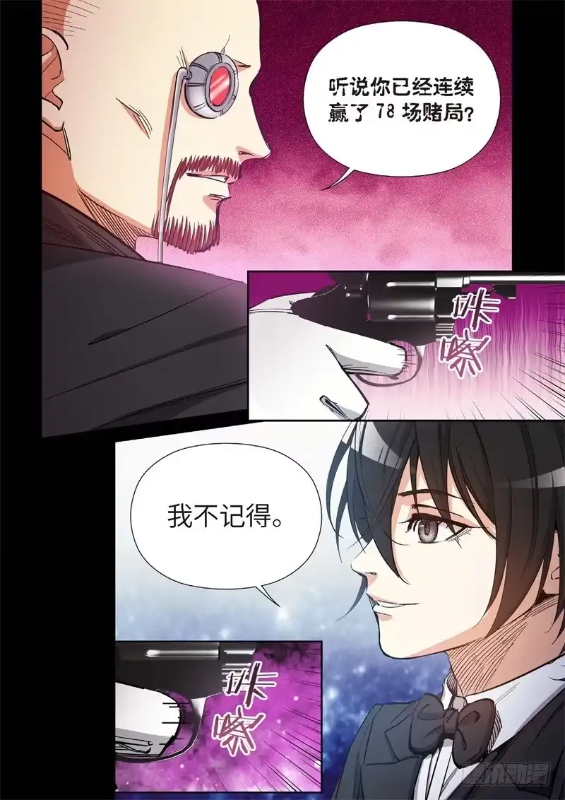 《绝地天通·灰》156.原点（09） 第5页
