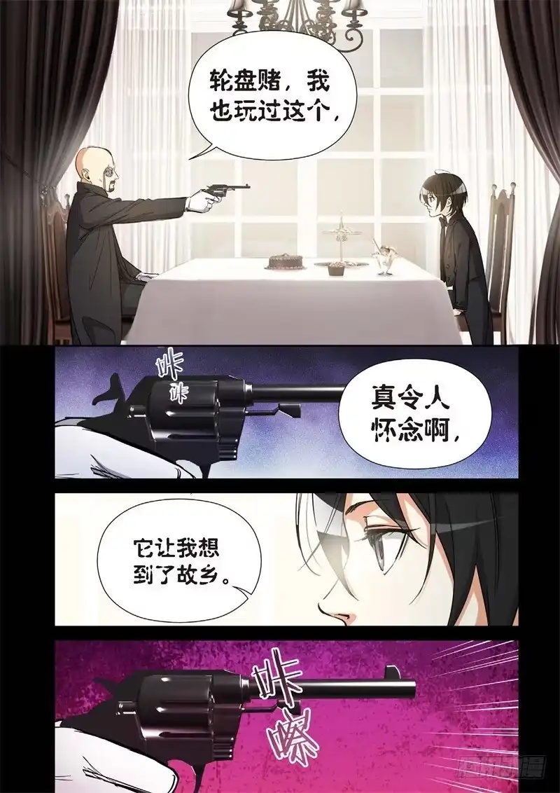 《绝地天通·灰》156.原点（09） 第4页