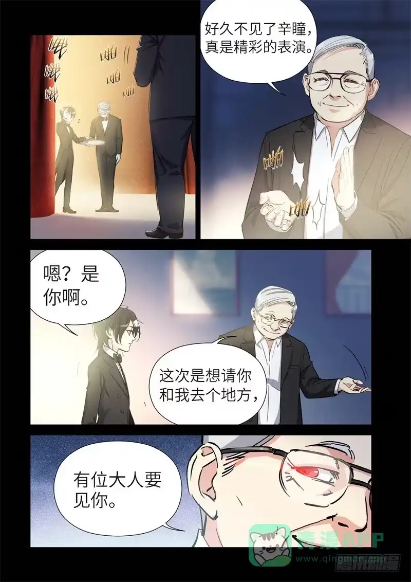 《绝地天通·灰》156.原点（09） 第1页