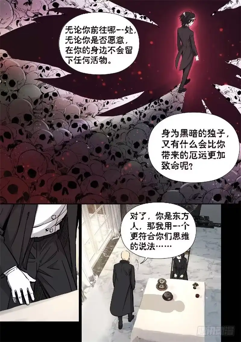 《绝地天通·灰》157.原点（10） 第2页