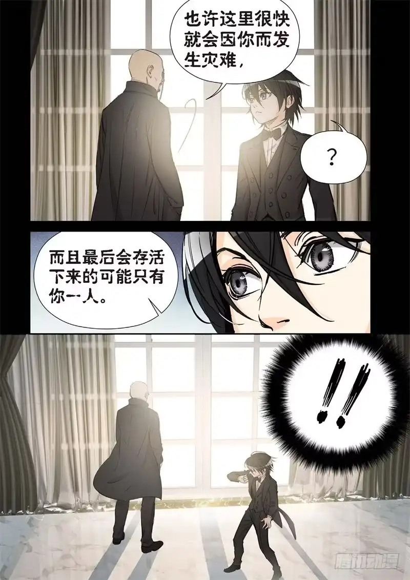 《绝地天通·灰》157.原点（10） 第5页