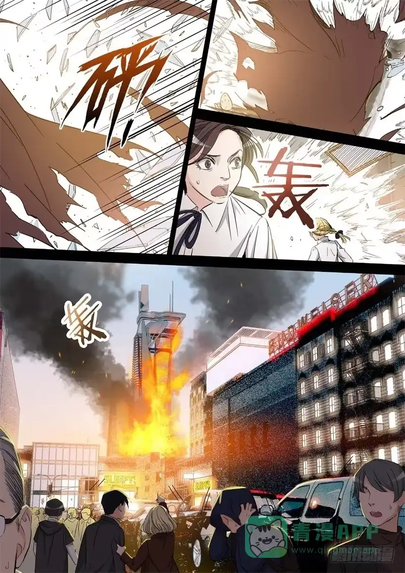 《绝地天通·灰》157.原点（10） 第6页