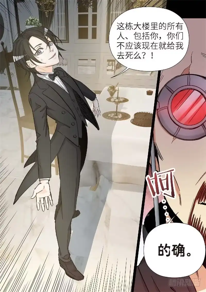 《绝地天通·灰》157.原点（10） 第4页