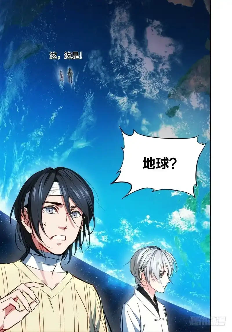 《绝地天通·灰》15.无价之男（15） 第7页