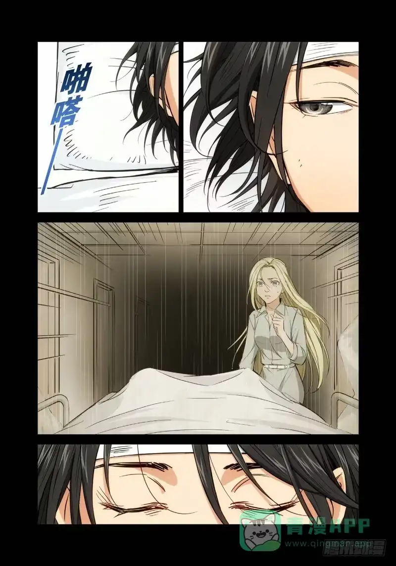 《绝地天通·灰》15.无价之男（15） 第1页