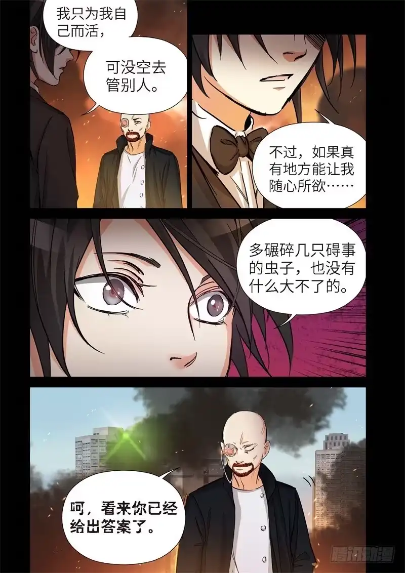 《绝地天通·灰》158.原点（11） 第5页