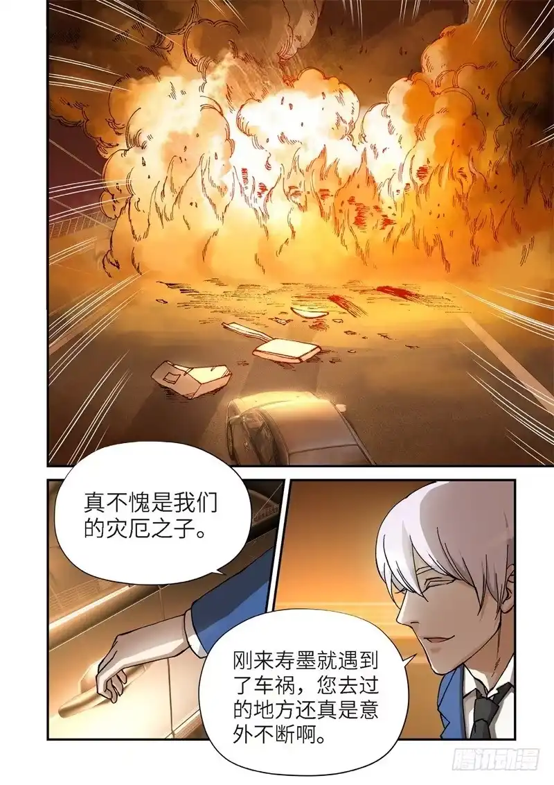 《绝地天通·灰》159.原点（12） 第9页