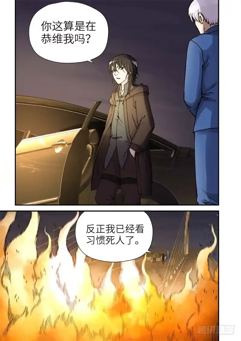 《绝地天通·灰》159.原点（12） 第10页
