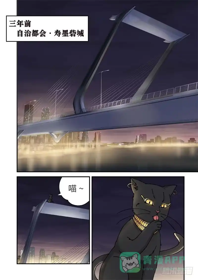 《绝地天通·灰》159.原点（12） 第1页