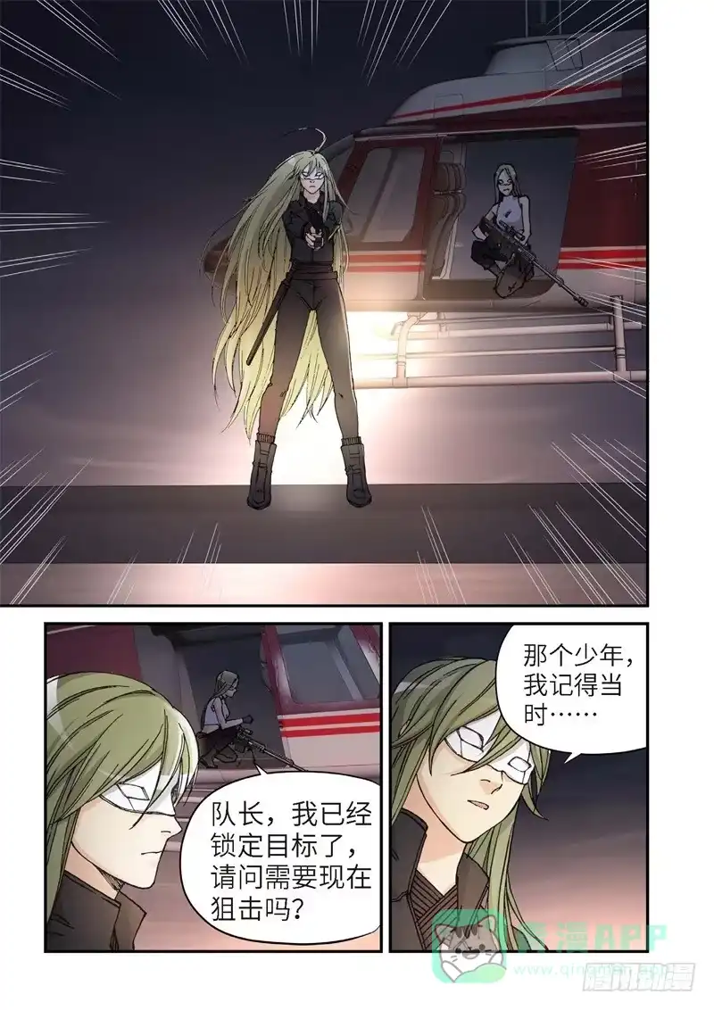 《绝地天通·灰》160.原点（13） 第1页