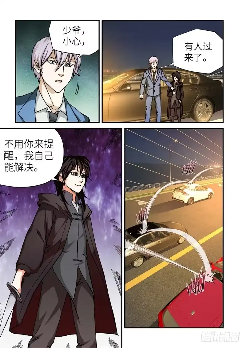 《绝地天通·灰》160.原点（13） 第3页