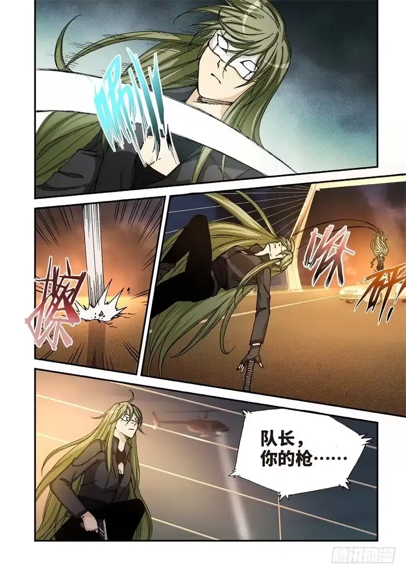 《绝地天通·灰》160.原点（13） 第8页