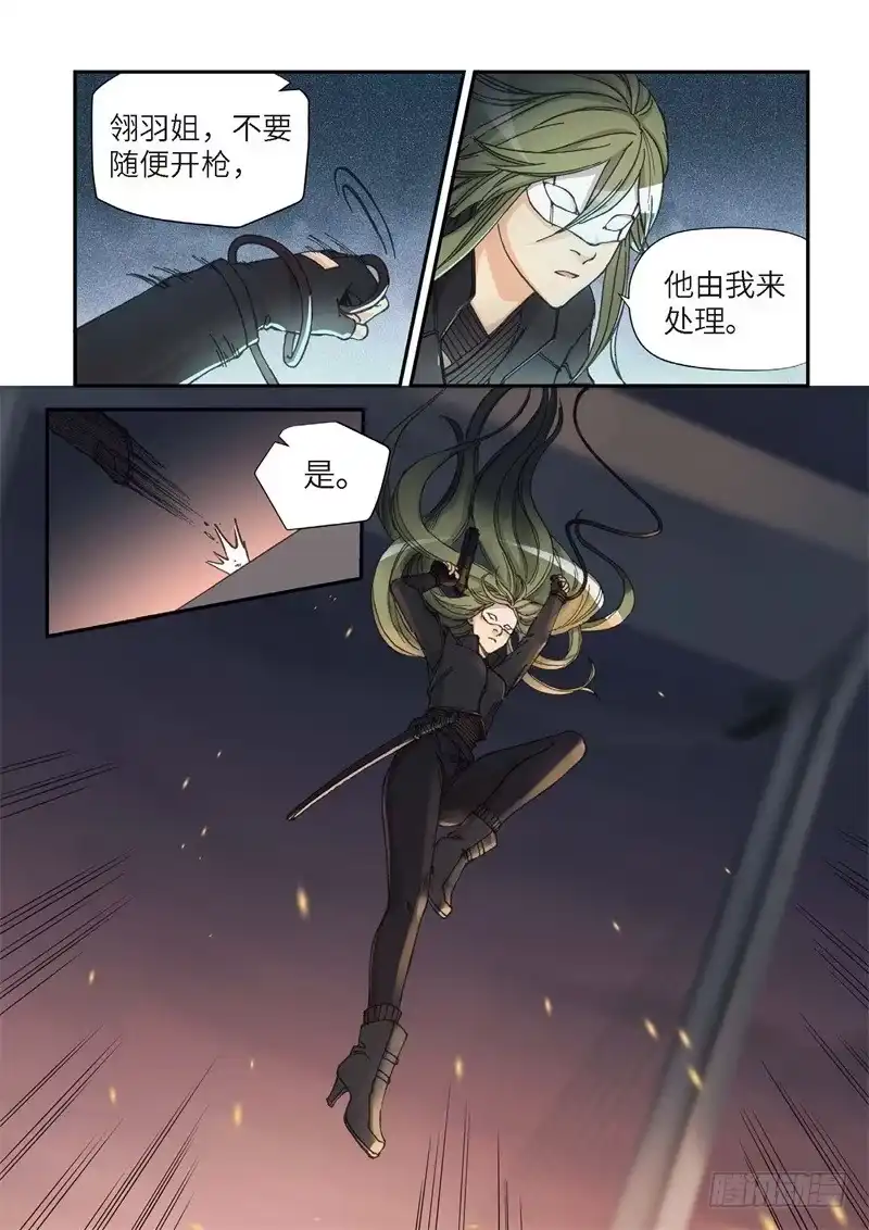 《绝地天通·灰》160.原点（13） 第2页