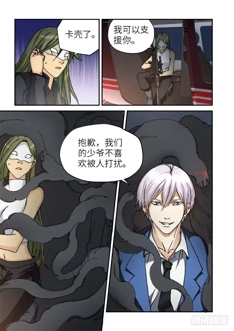 《绝地天通·灰》160.原点（13） 第9页