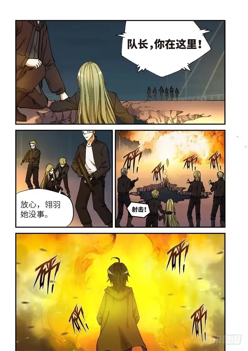 《绝地天通·灰》161.原点（14） 第8页