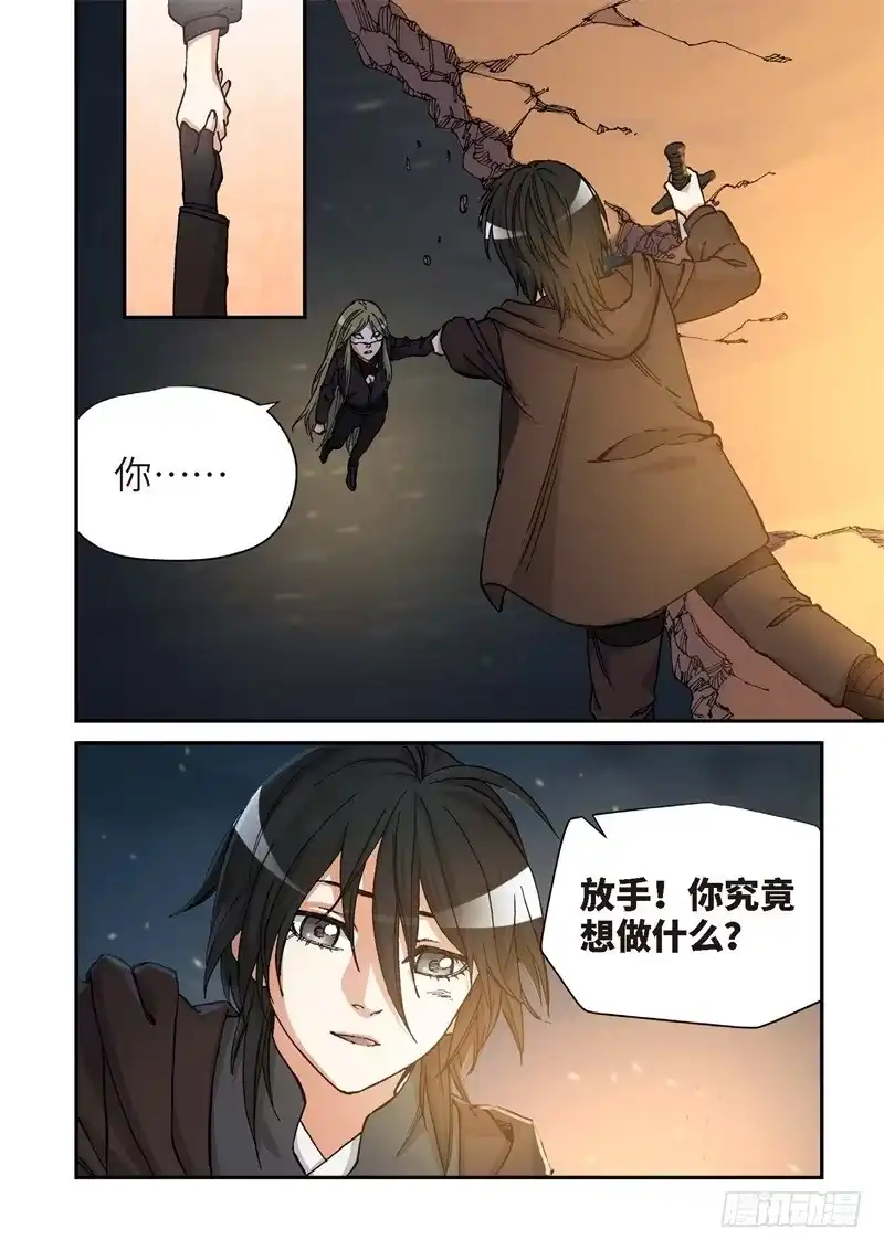 《绝地天通·灰》161.原点（14） 第7页
