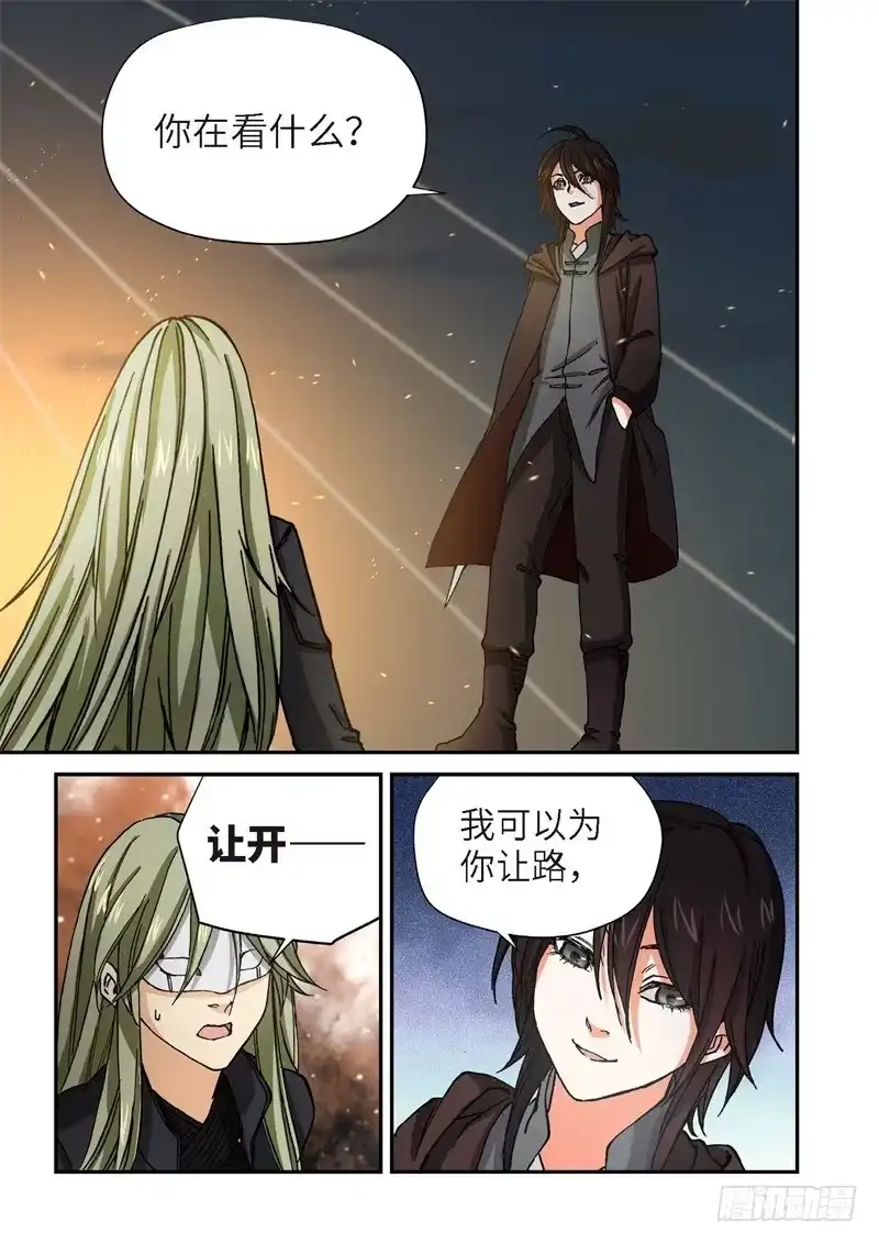 《绝地天通·灰》161.原点（14） 第2页