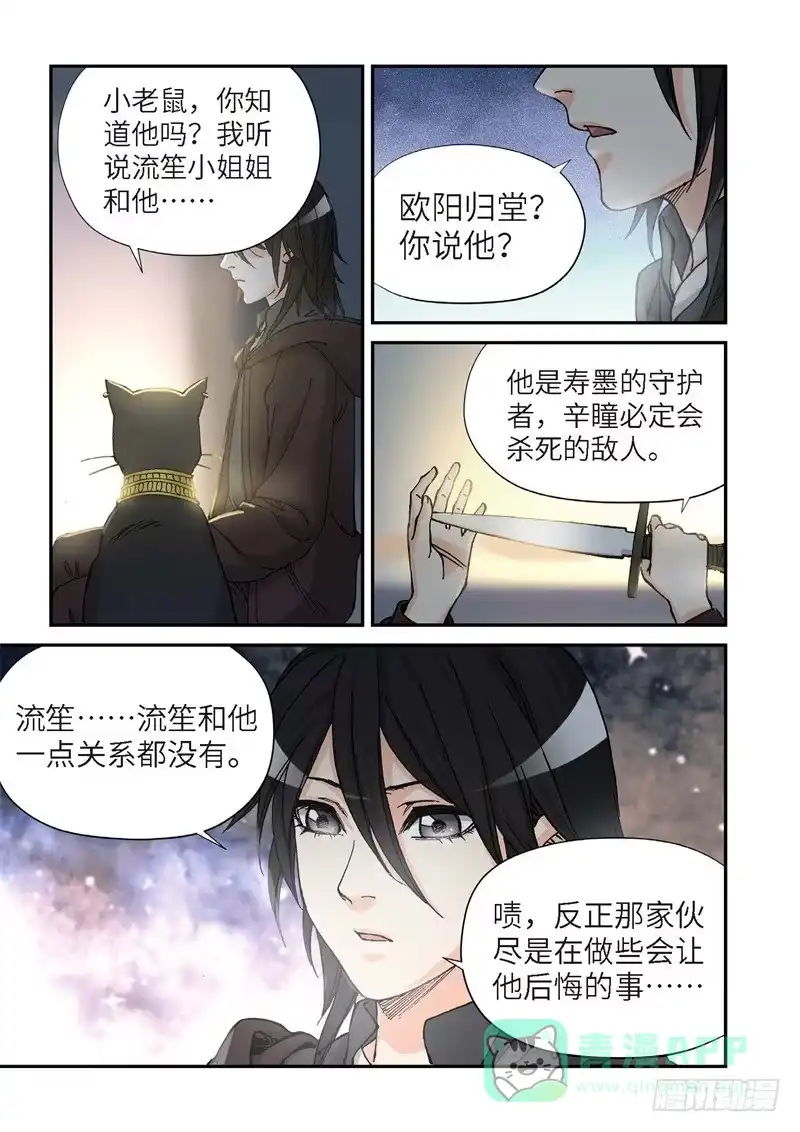 《绝地天通·灰》162.原点（15） 第6页