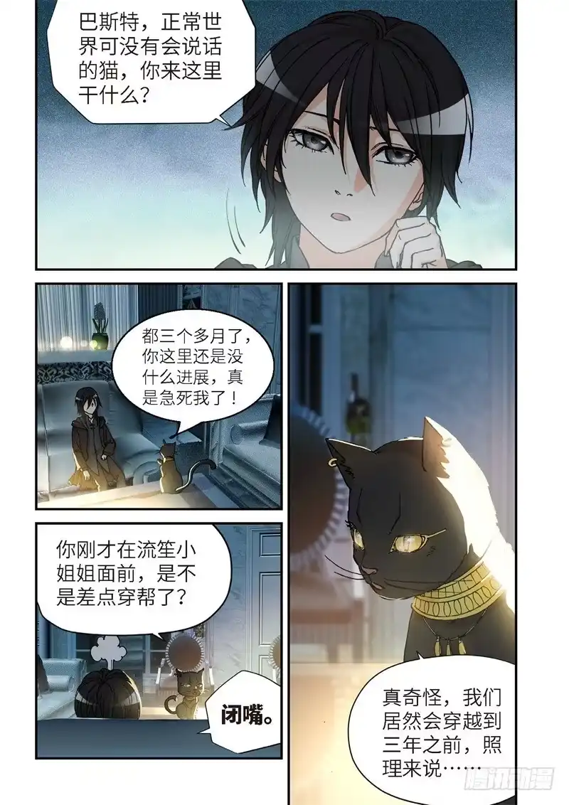 《绝地天通·灰》162.原点（15） 第2页