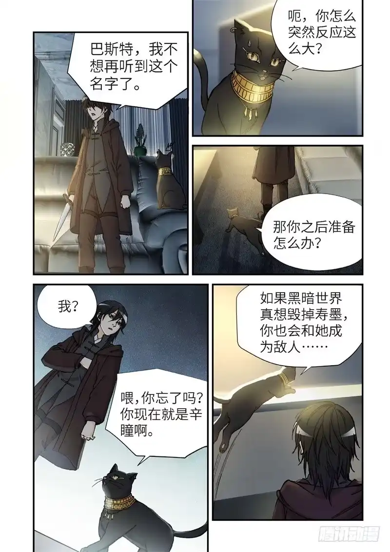 《绝地天通·灰》162.原点（15） 第7页