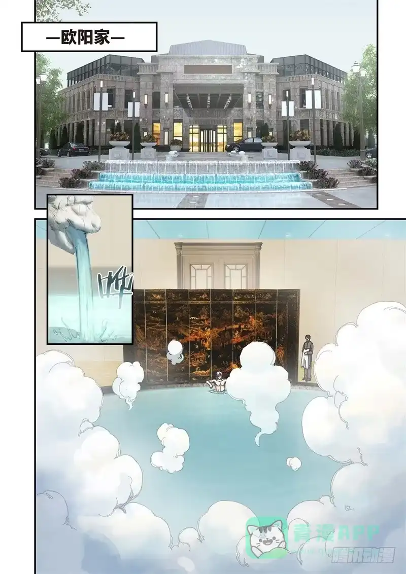 《绝地天通·灰》163.原点（16） 第1页