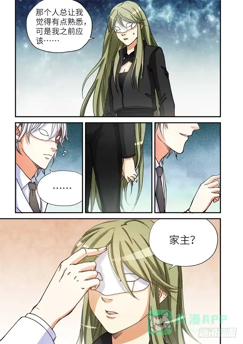 《绝地天通·灰》163.原点（16） 第6页