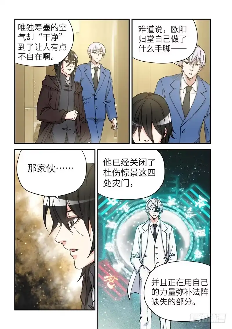 《绝地天通·灰》164.原点（17） 第3页
