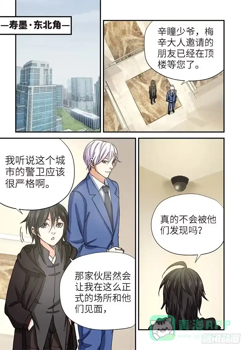 《绝地天通·灰》164.原点（17） 第1页