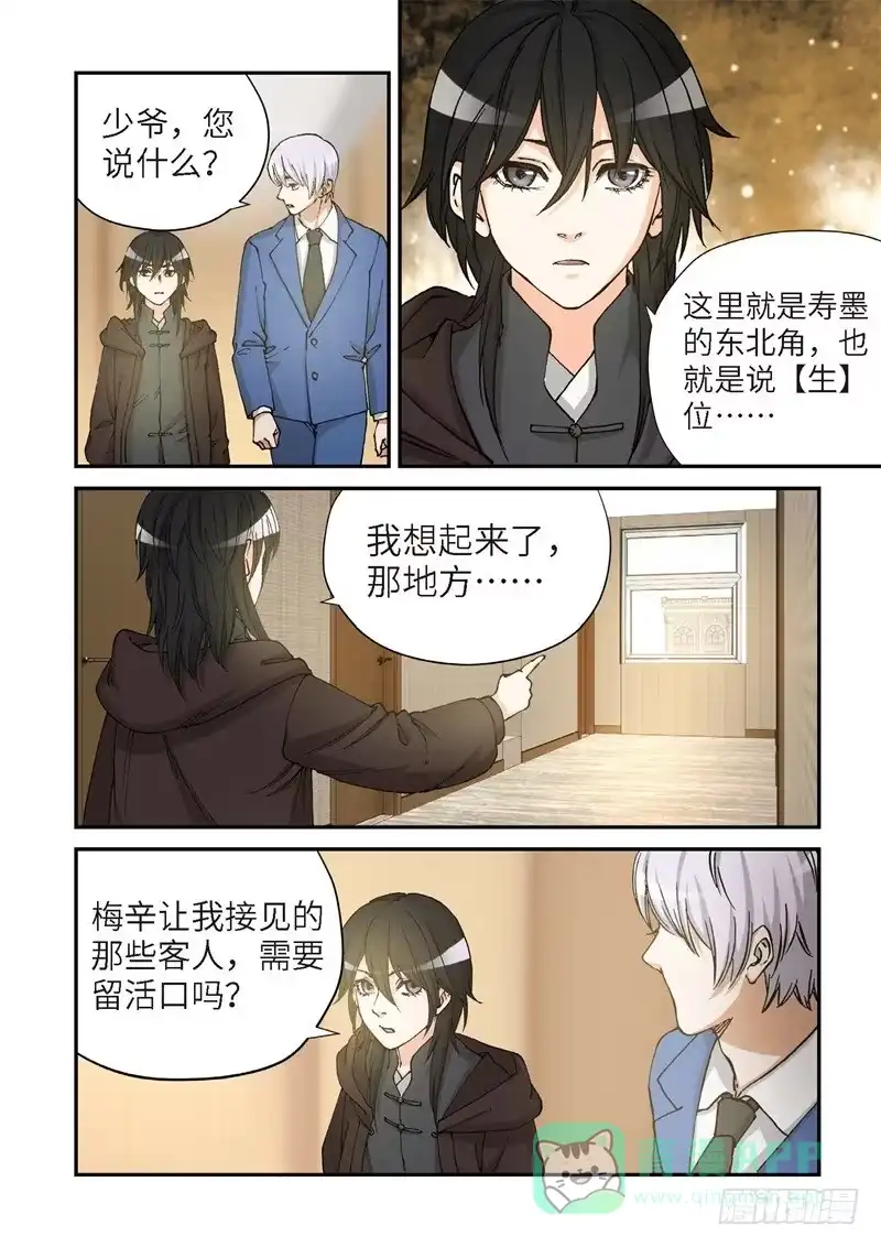 《绝地天通·灰》165.原点（18） 第1页