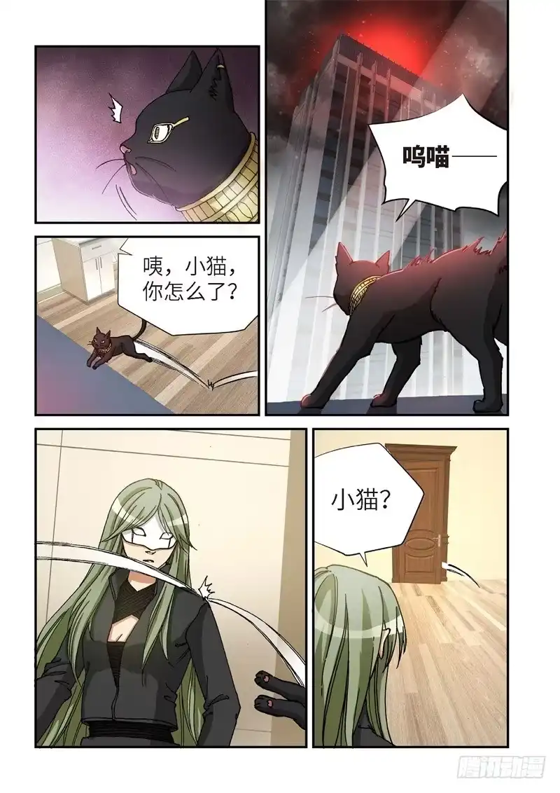 《绝地天通·灰》166.原点（19） 第8页