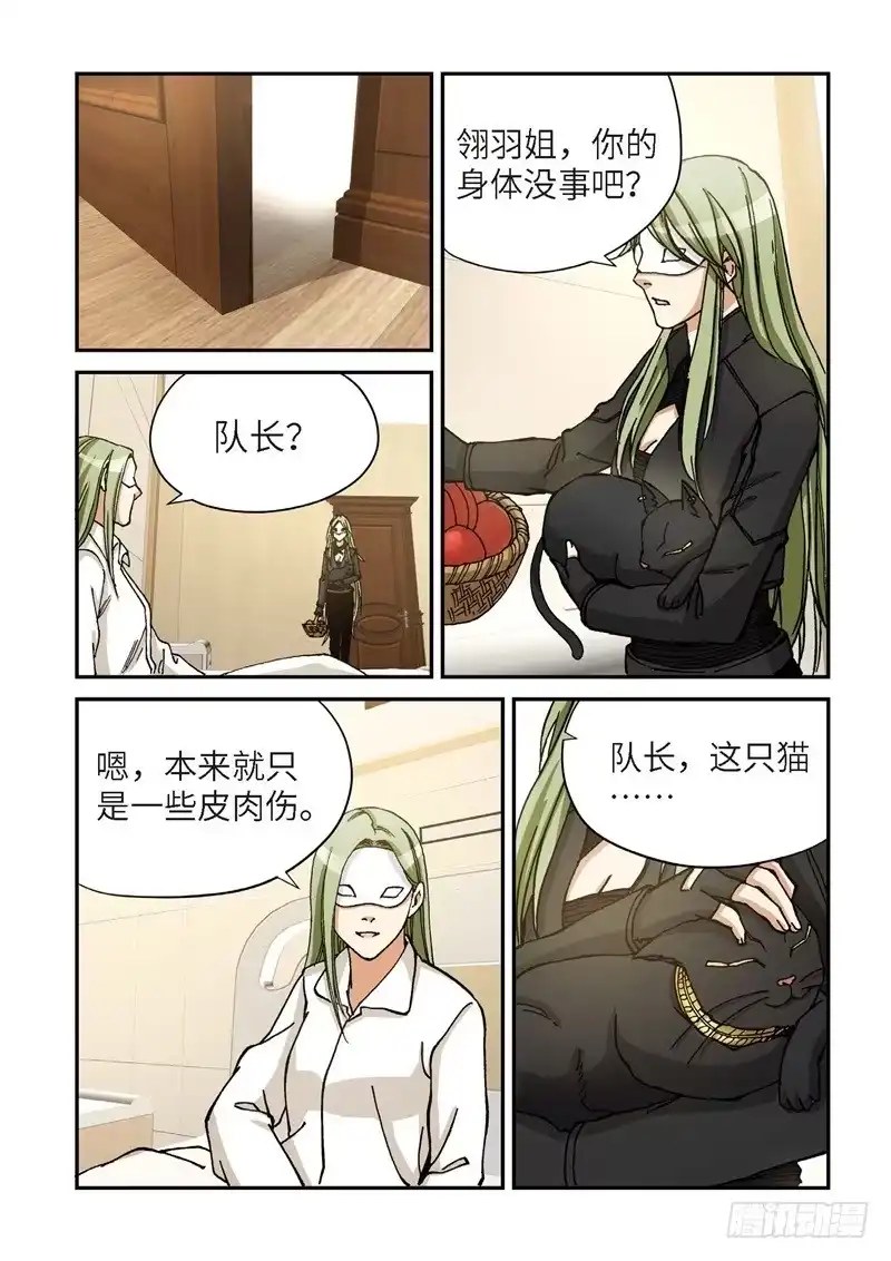 《绝地天通·灰》166.原点（19） 第5页