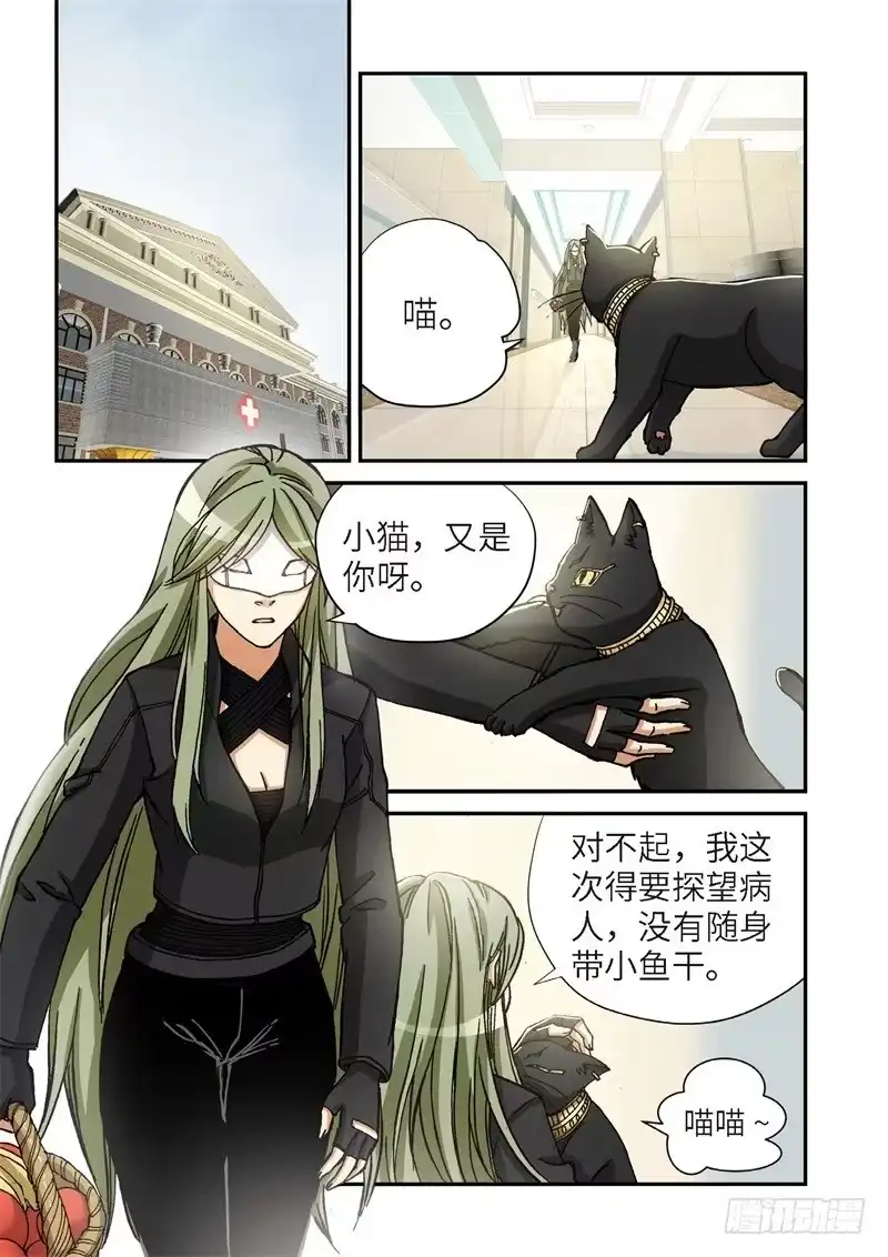 《绝地天通·灰》166.原点（19） 第4页