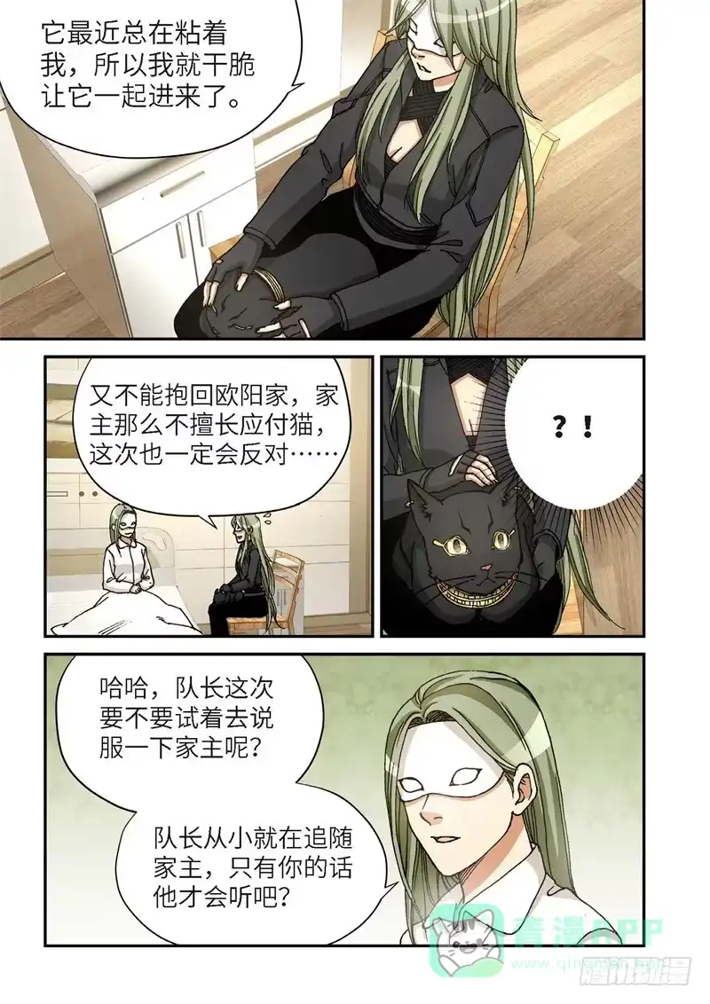 《绝地天通·灰》166.原点（19） 第6页