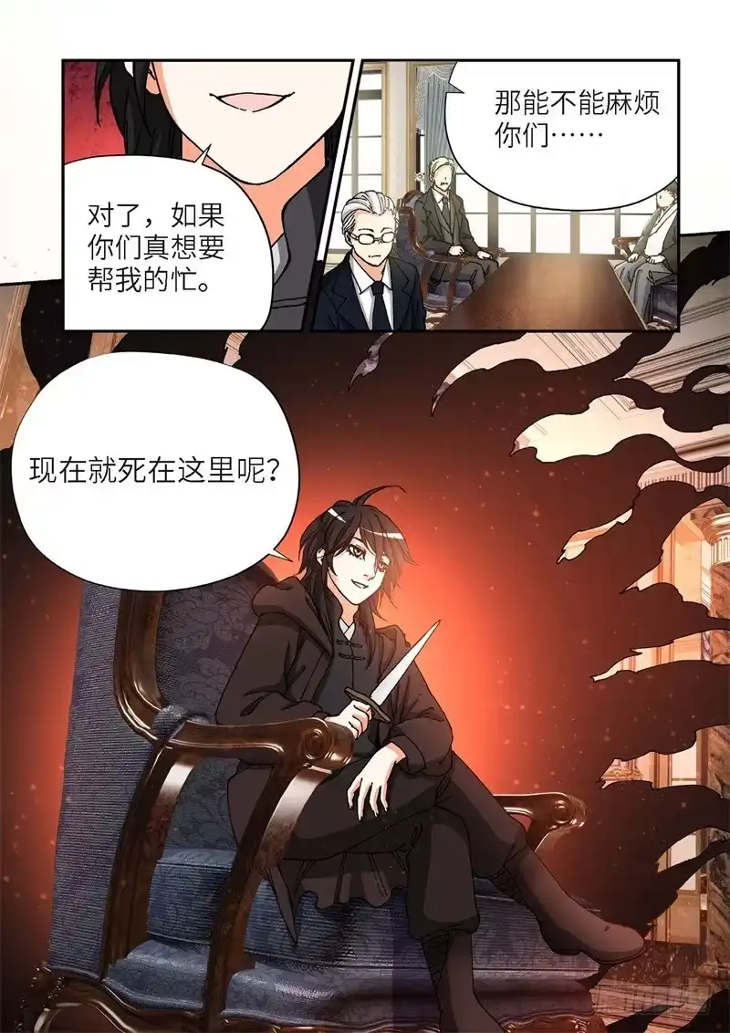 《绝地天通·灰》166.原点（19） 第3页