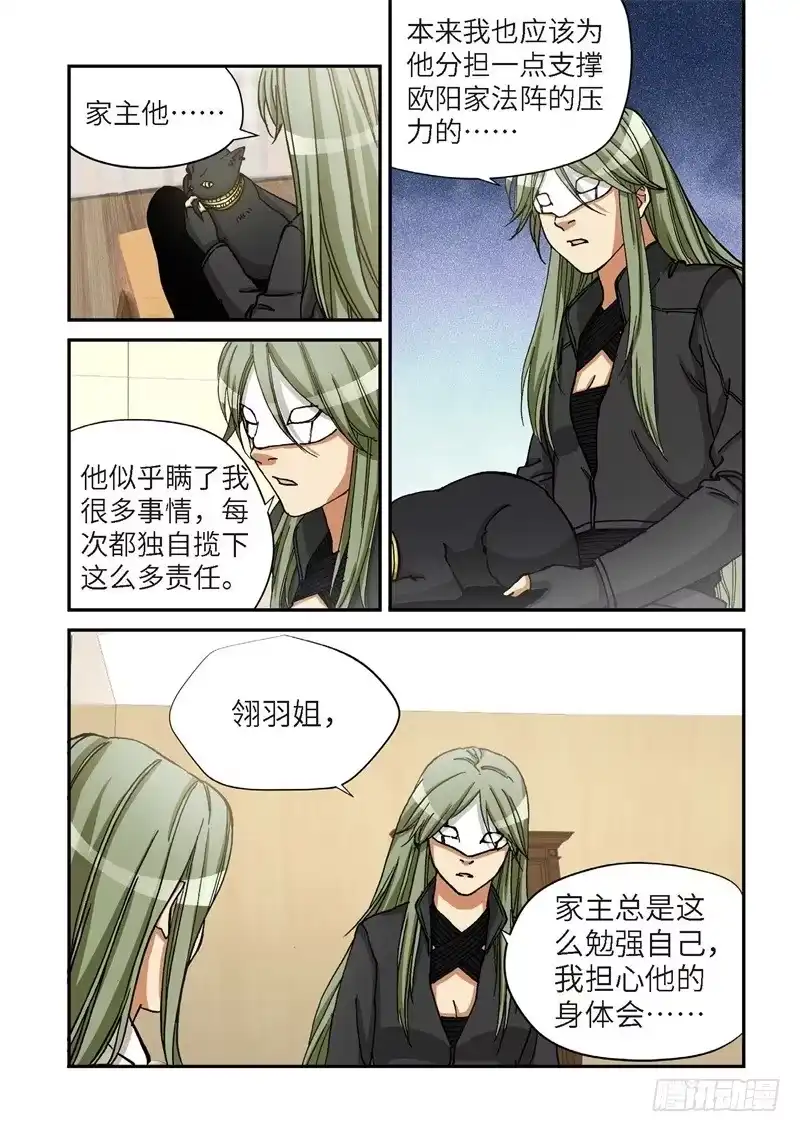 《绝地天通·灰》166.原点（19） 第7页