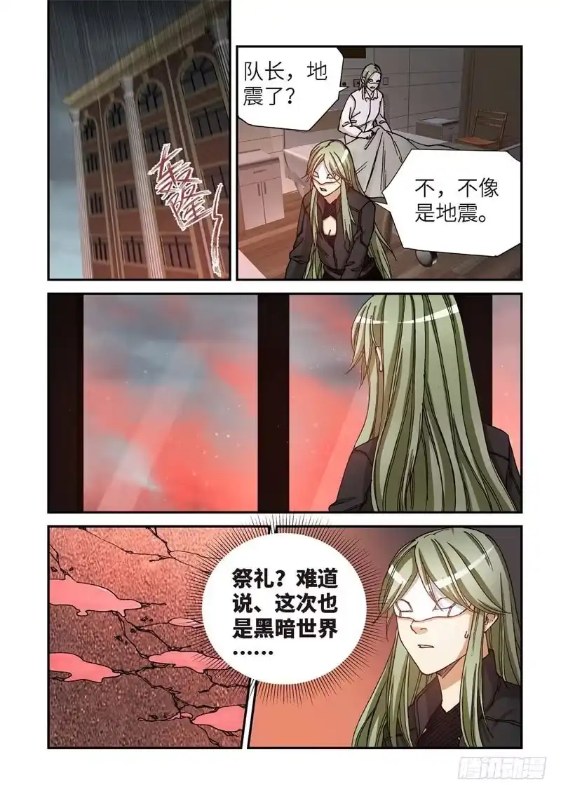 《绝地天通·灰》167.原点（20） 第9页