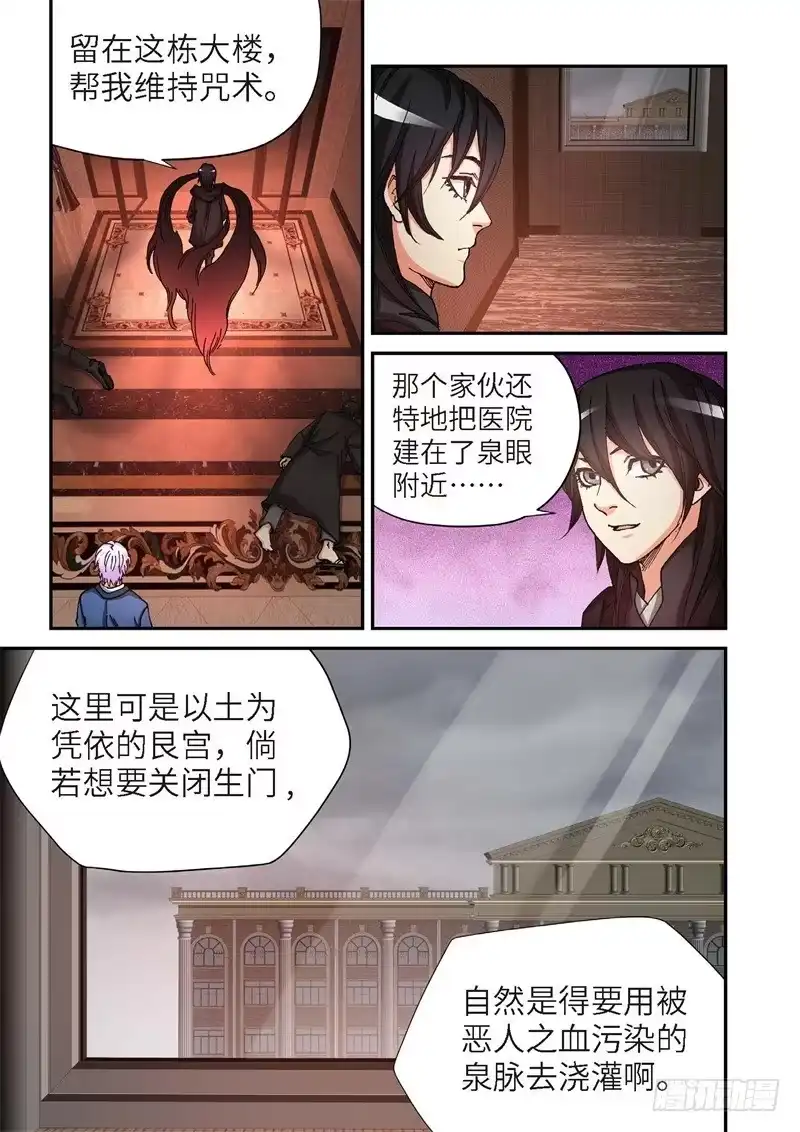 《绝地天通·灰》167.原点（20） 第4页