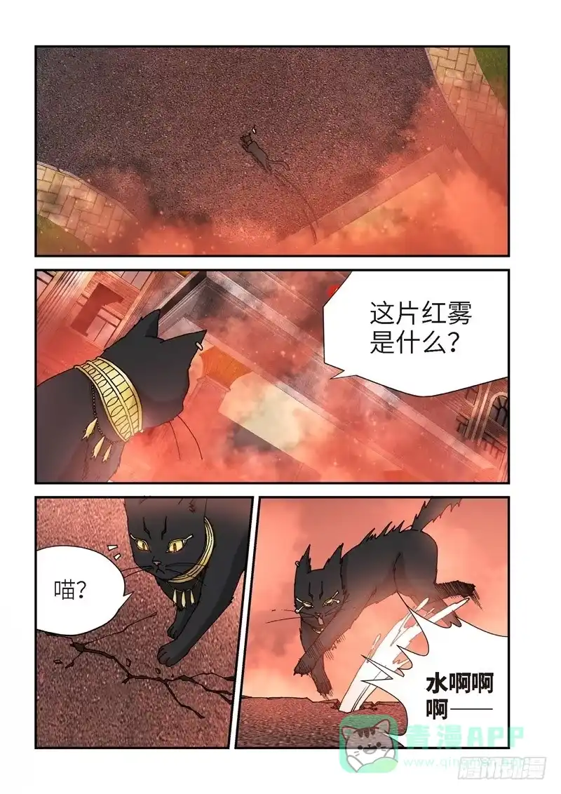 《绝地天通·灰》167.原点（20） 第6页