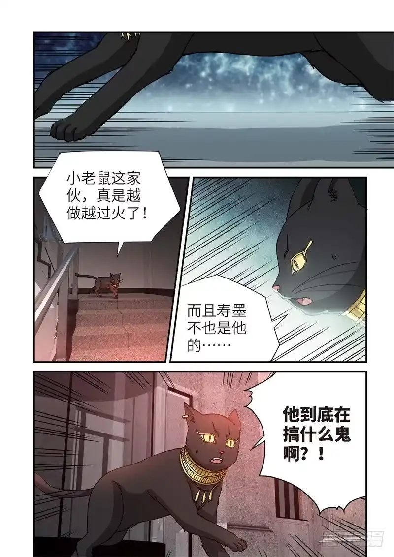 《绝地天通·灰》167.原点（20） 第5页