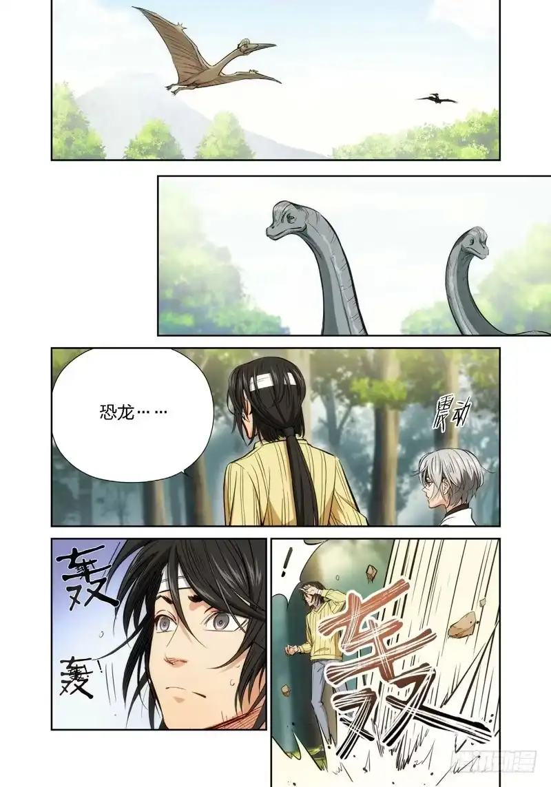 《绝地天通·灰》16.无价之男（16） 第2页