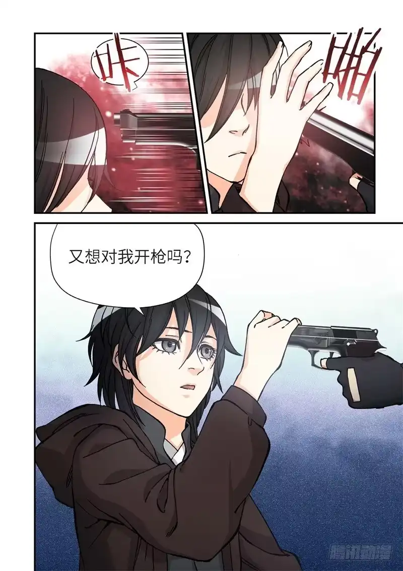 《绝地天通·灰》168.原点（21） 第8页