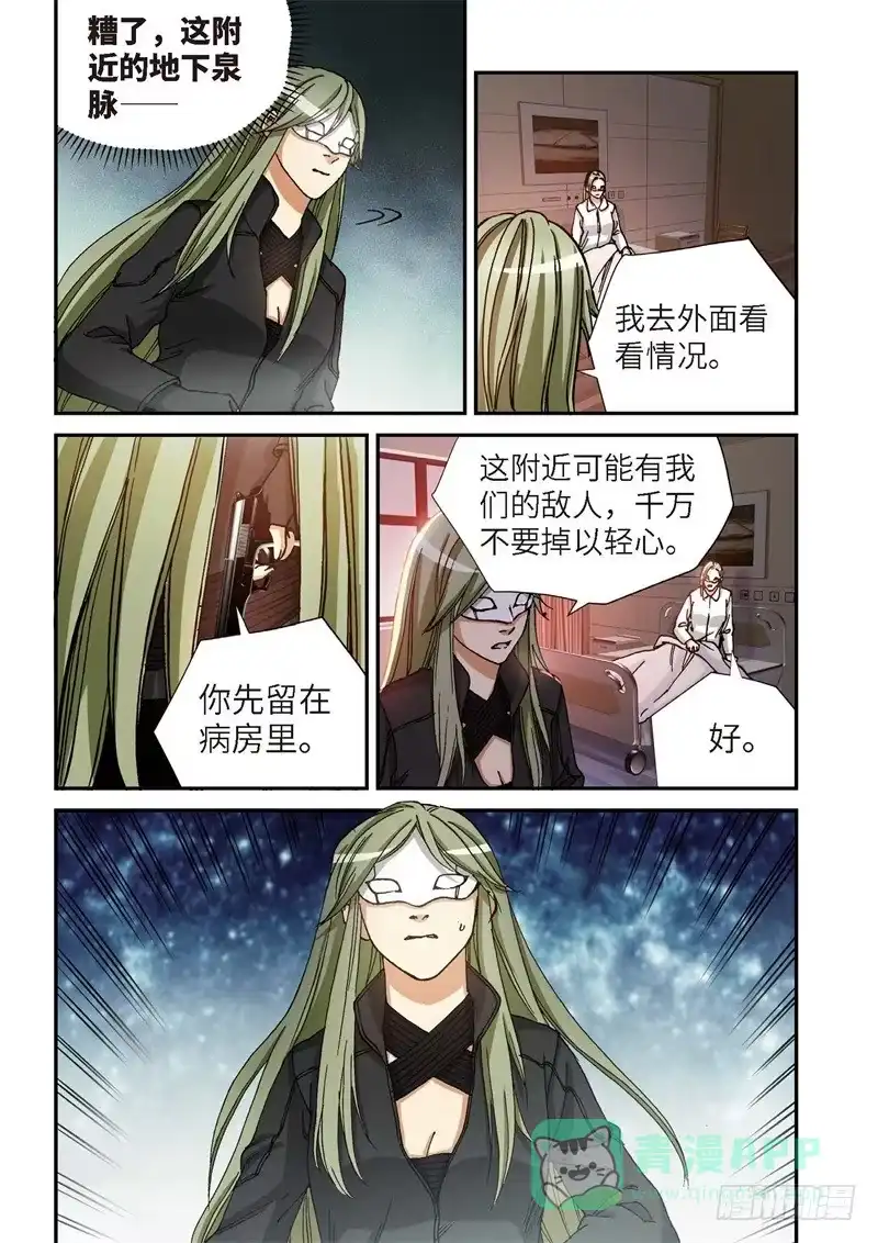 《绝地天通·灰》168.原点（21） 第1页