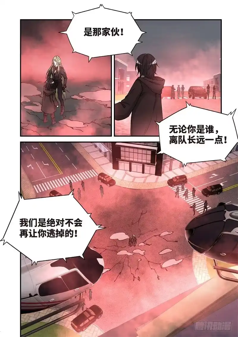 《绝地天通·灰》168.原点（21） 第10页