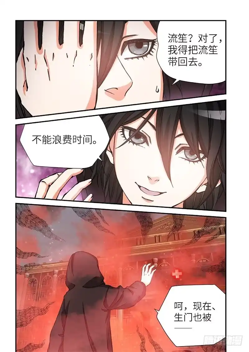 《绝地天通·灰》168.原点（21） 第3页