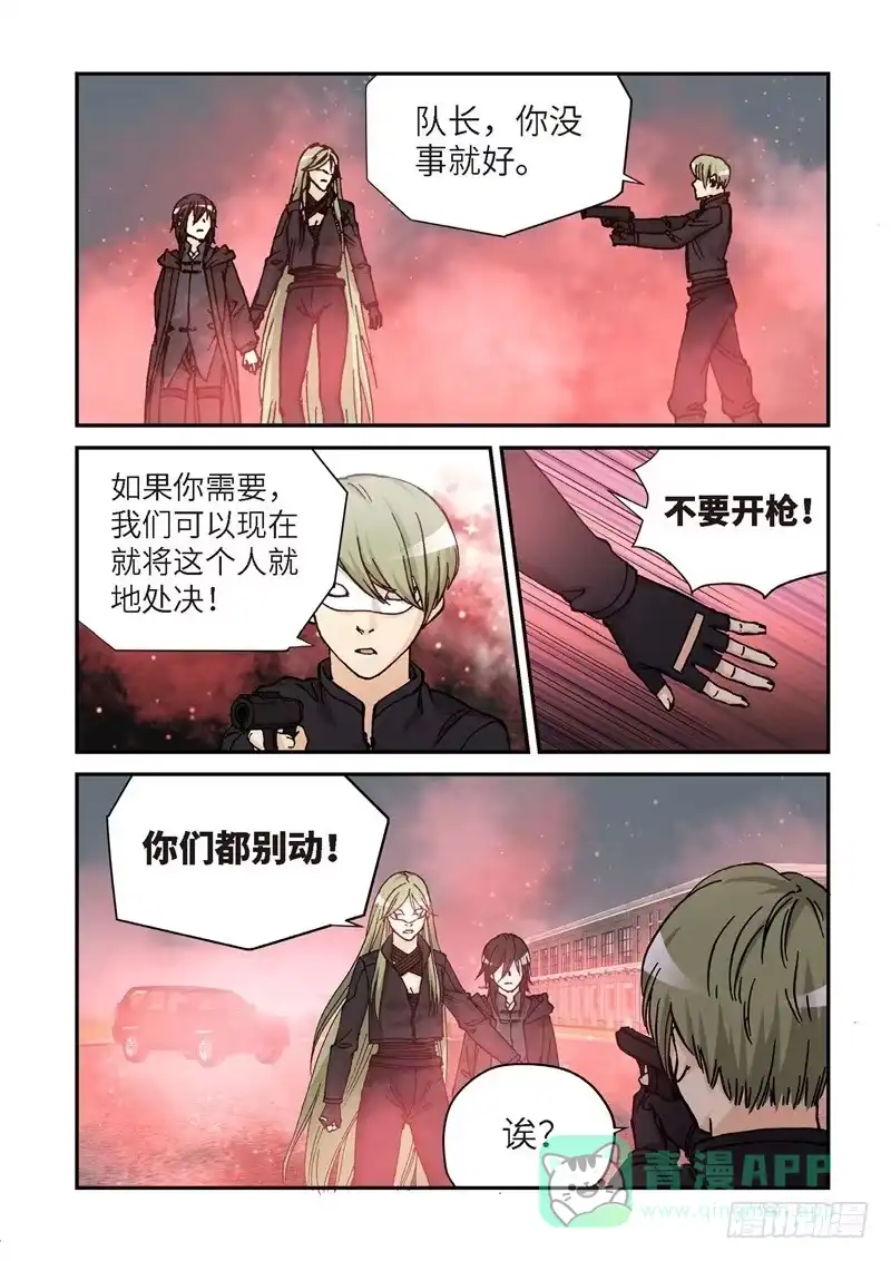 《绝地天通·灰》169.原点（22） 第1页